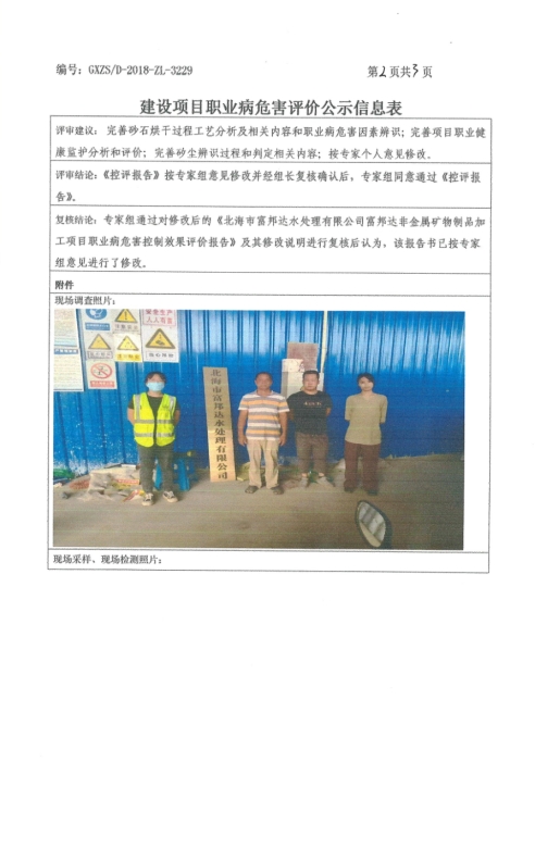富国达2.png