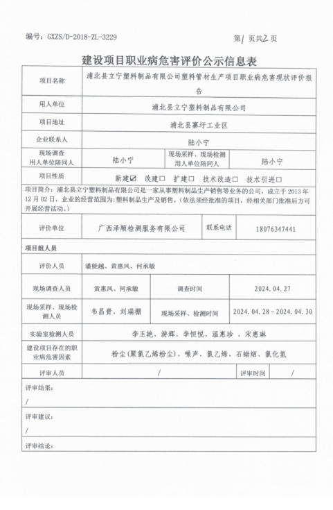 立宁1.png