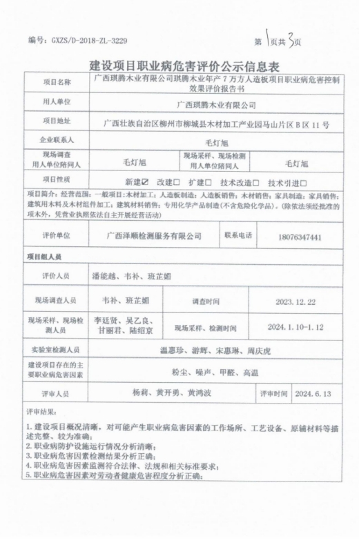 琪腾1.png