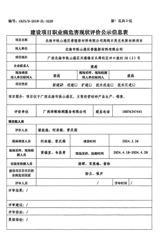 誉隆1.png