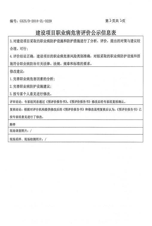 惠科预评2.png
