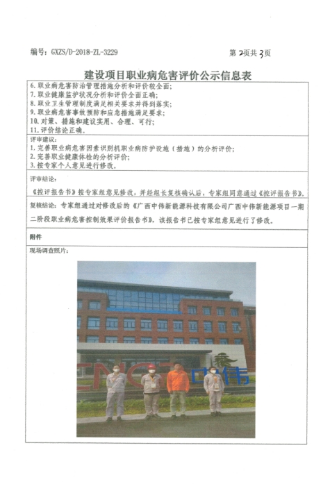 中伟2.png