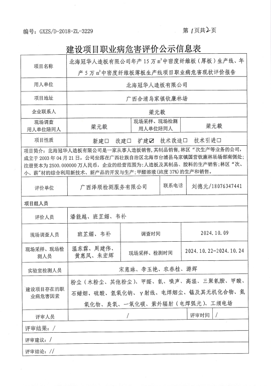 冠华1.png
