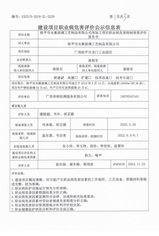永衡1.png