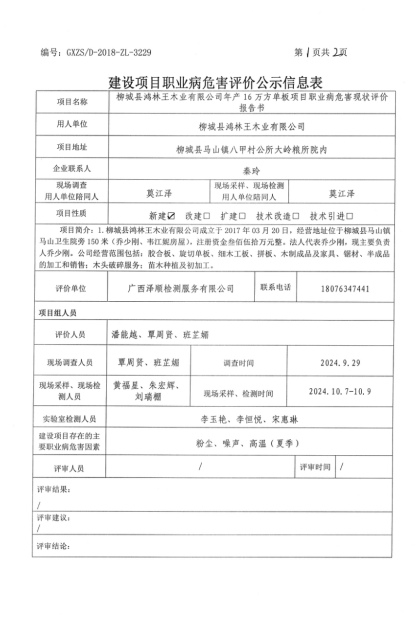 鸿林1.png