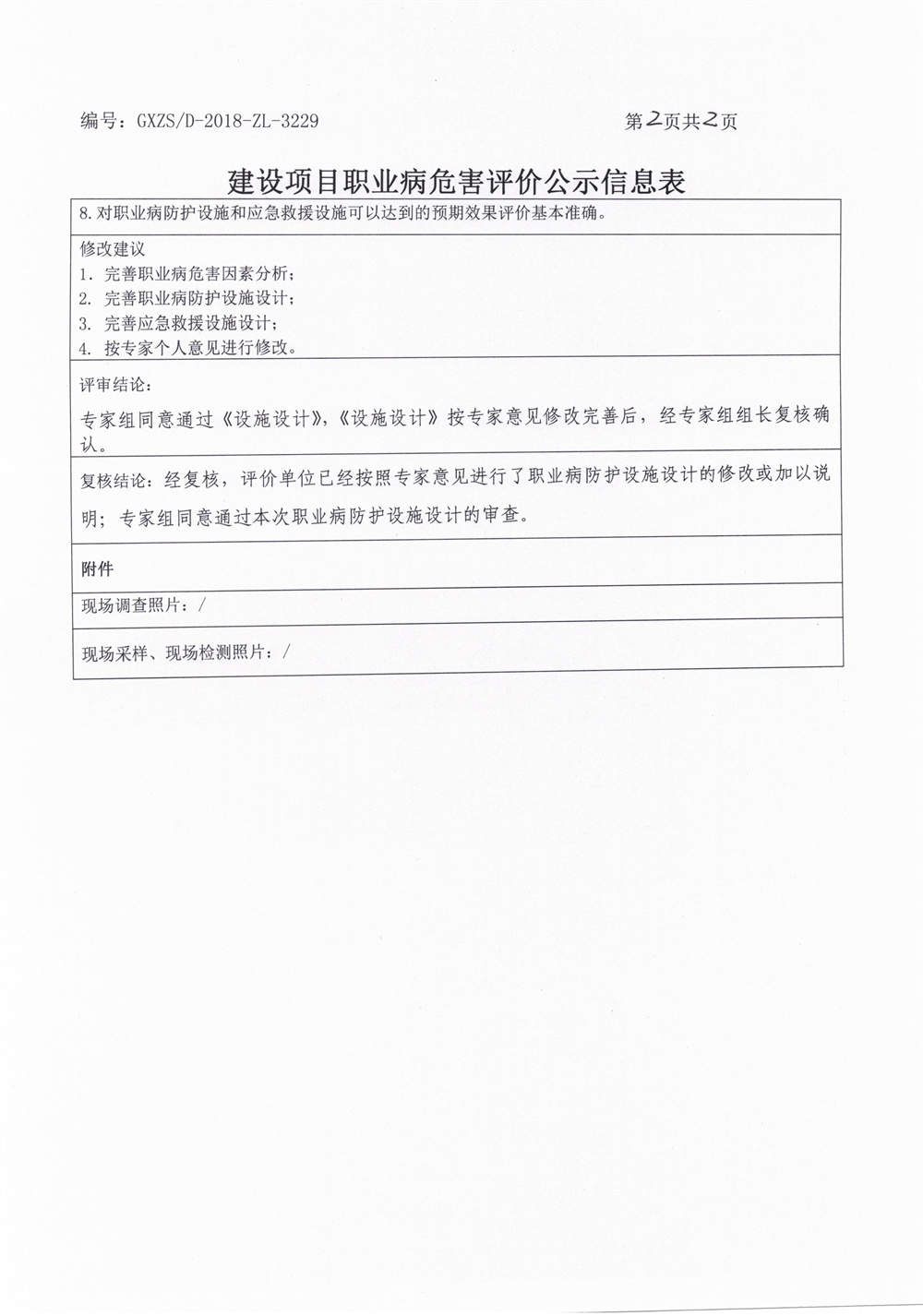 北部湾港平凉船埠2.jpg