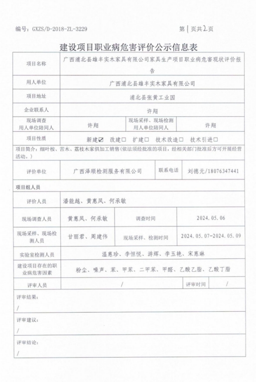 雄丰1.png