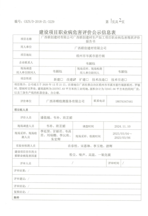 联创1.png