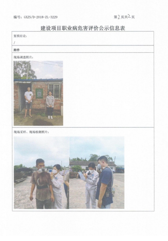 雄丰2.png