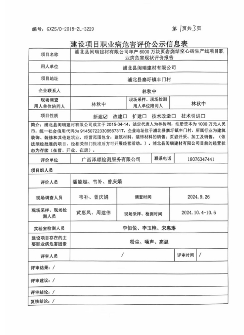 闽瑞1.png