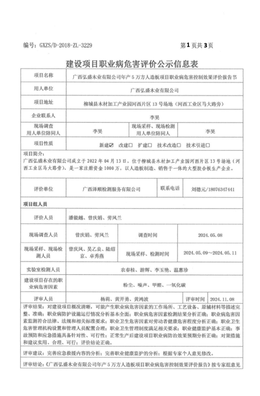 弘盛1.png