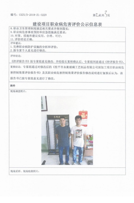 永衡2.png