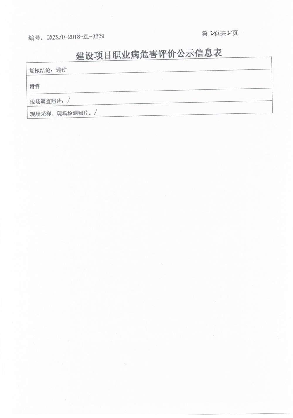 南方锰业预评2.jpg