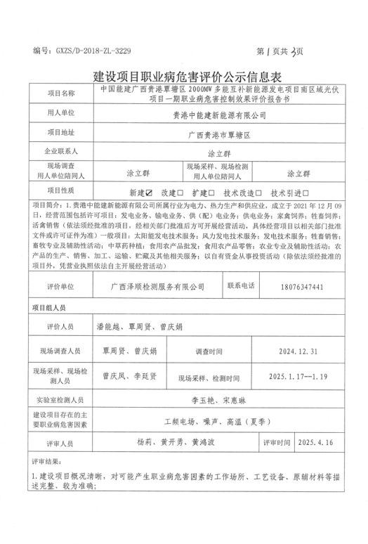 能建1.png