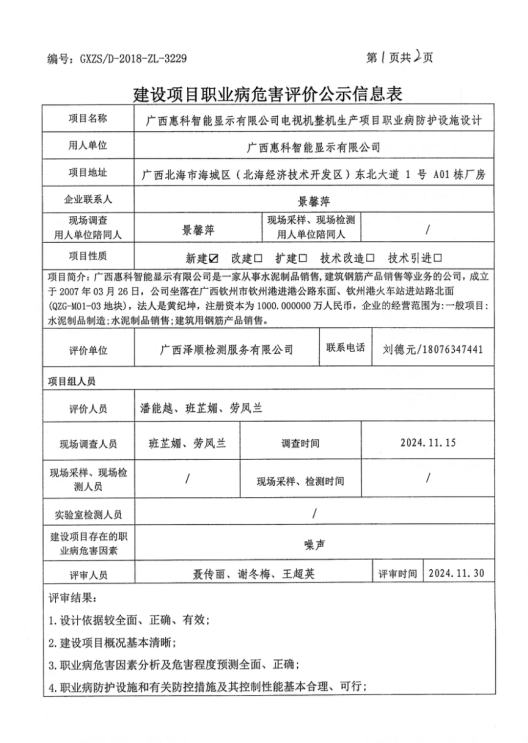 惠科设计1.png