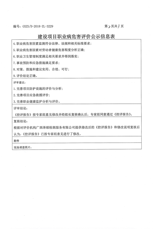 中泰2.png