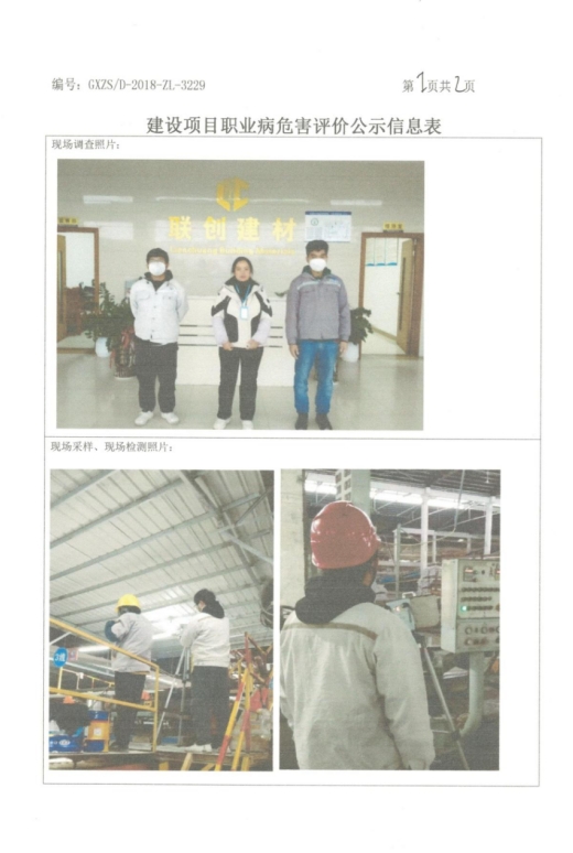 联创2.png