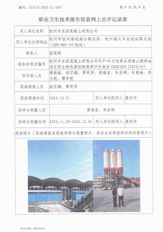 永固1.png