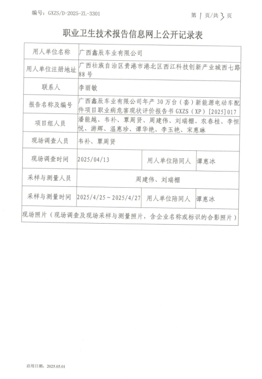 鑫辰显炖1.png