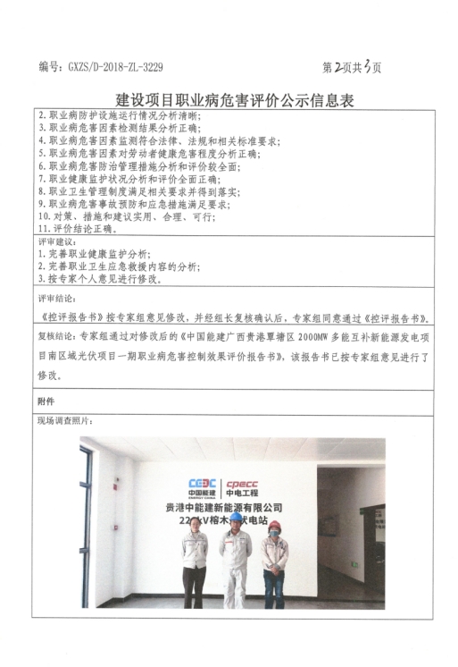 能建2.png