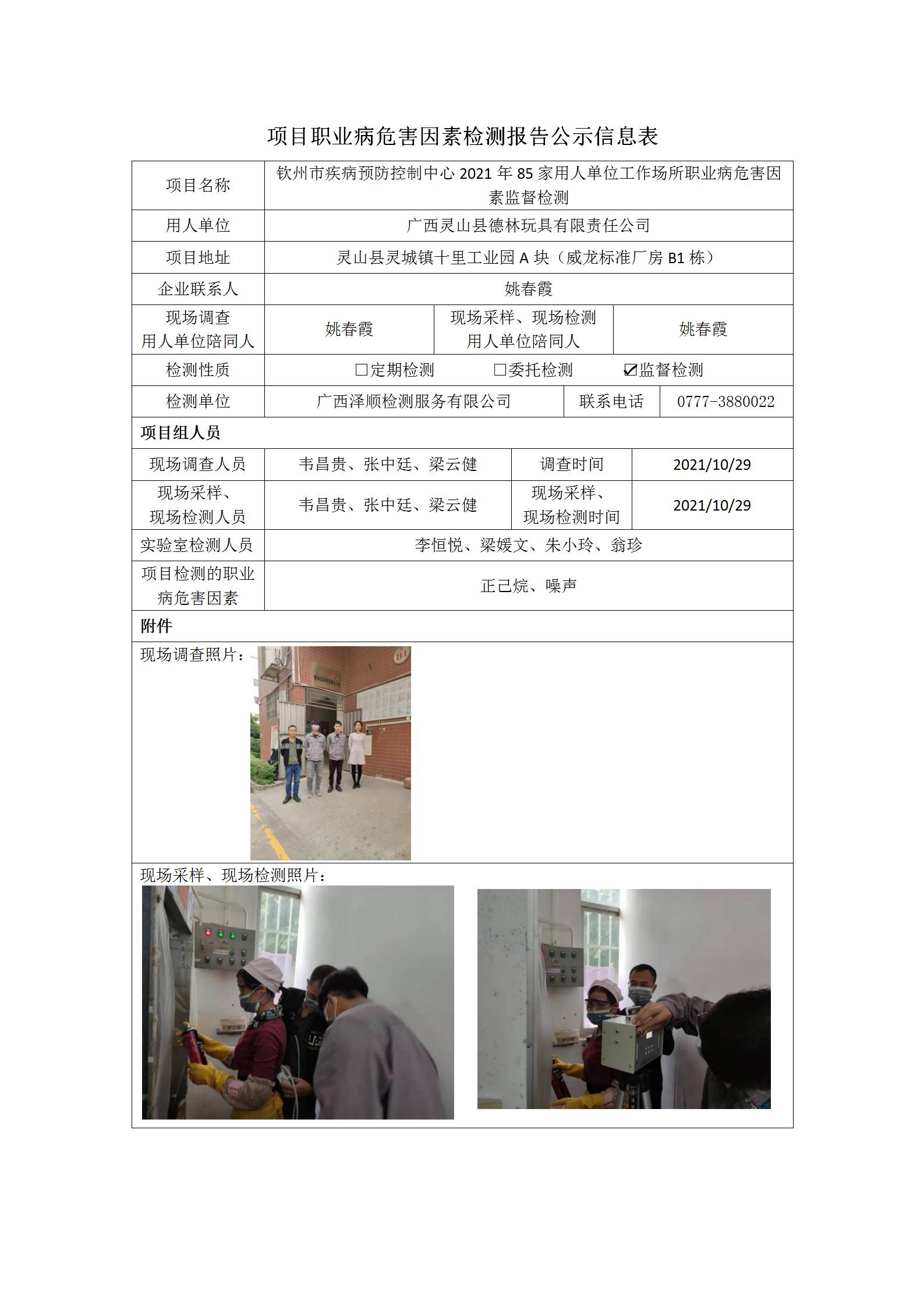 WS2021251������ɽ�ص�������������ι�˾_01.jpg