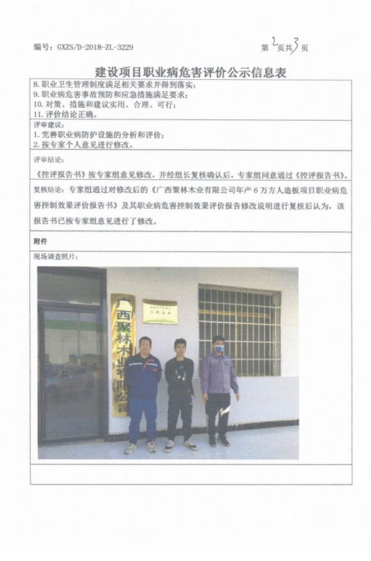 聚林2.png