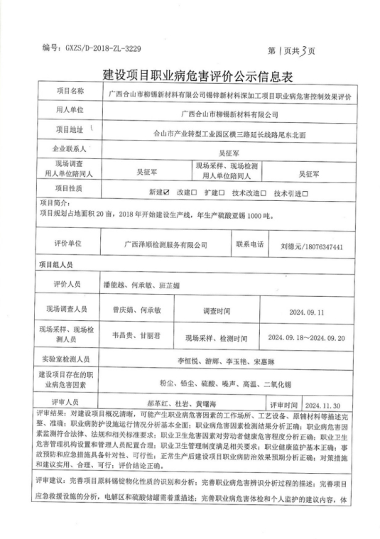 柳锡1.png