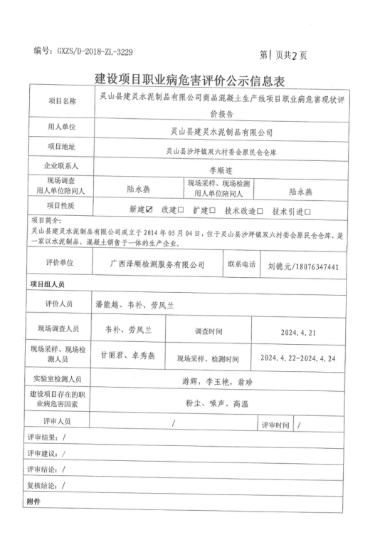 建灵1.png