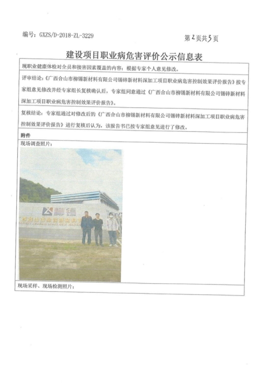 柳锡2.png