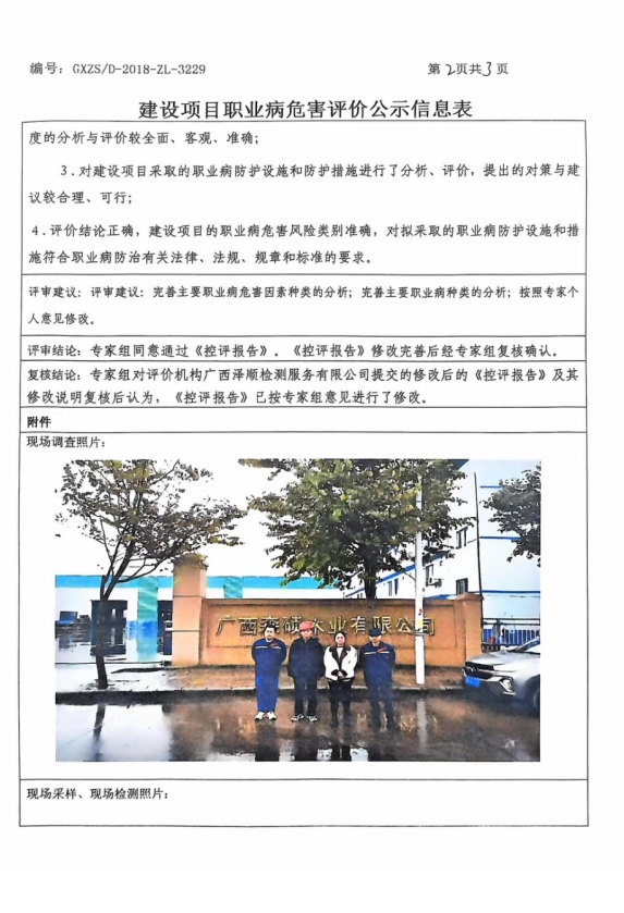 森硕2.png