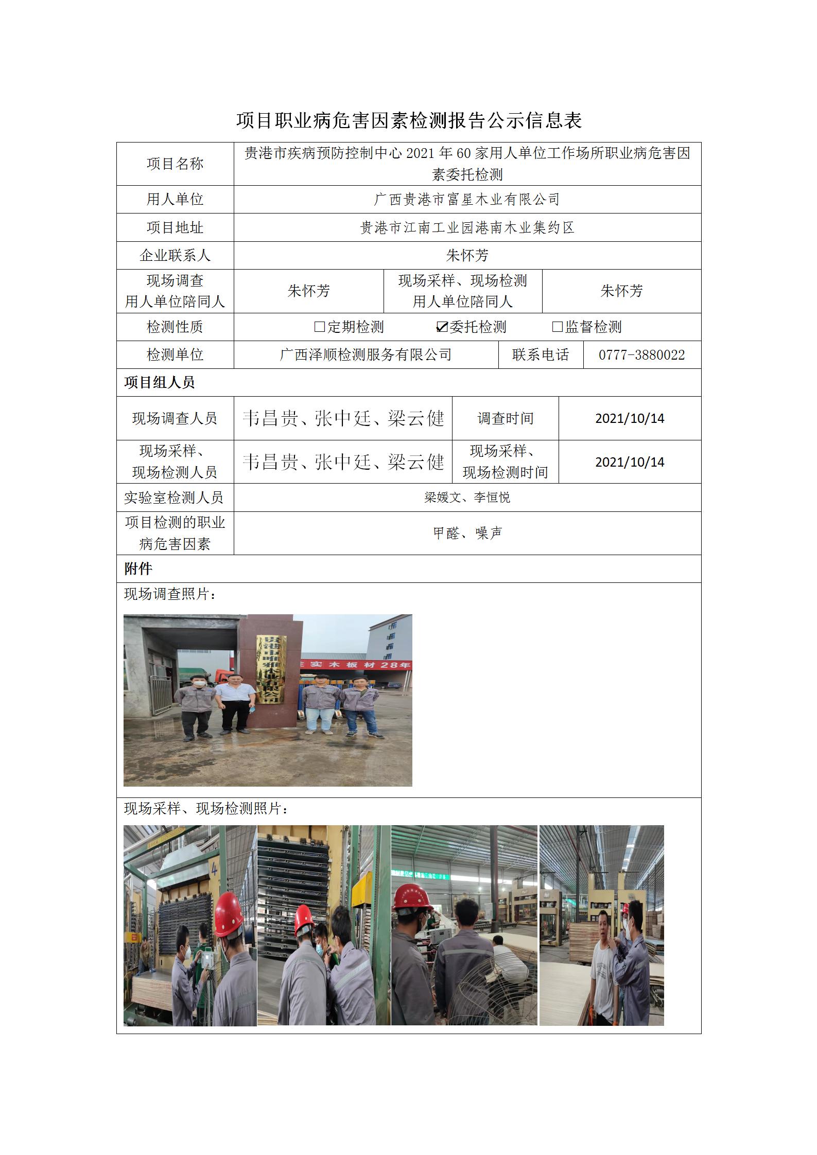 WS2021222酒泉市唯雅木业有限公司.jpg