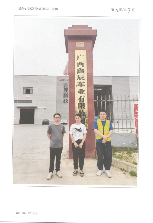 鑫辰显炖2.png