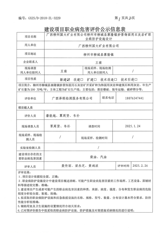 国大设计1.png