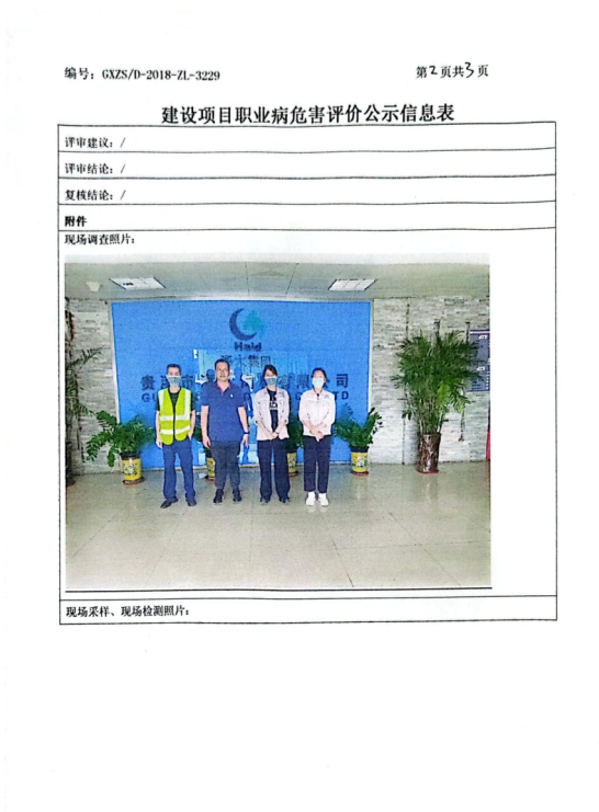 贵港海大2.png
