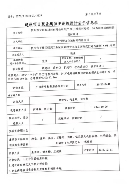 塑友设计1.png