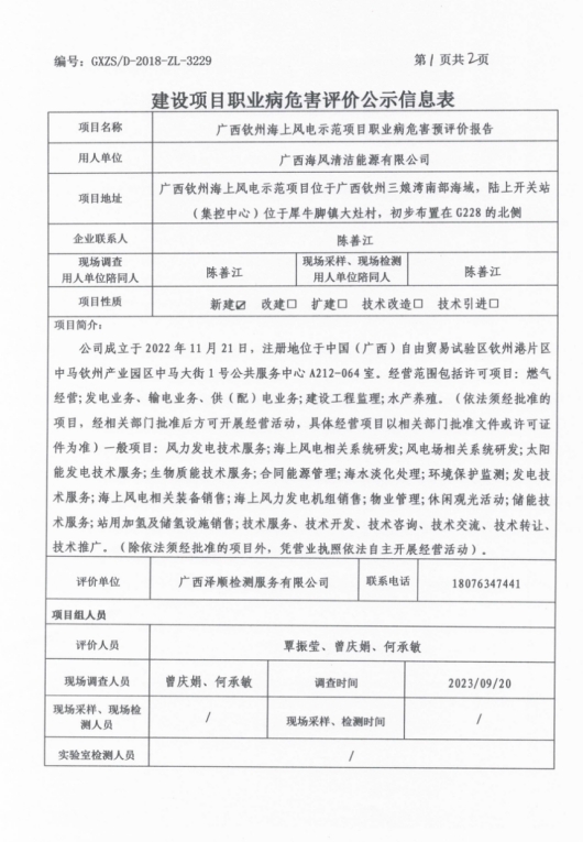 海优势电预评1.png