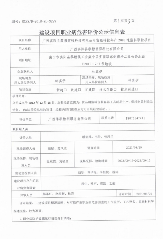 强盛1.png