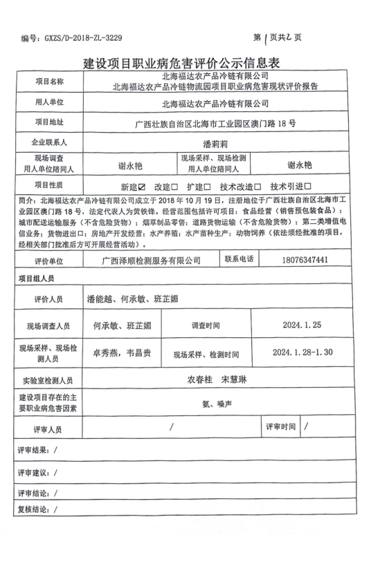 福达12.png