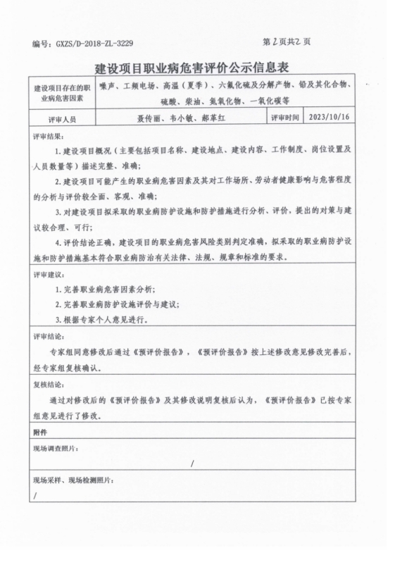 海优势电预评2.png