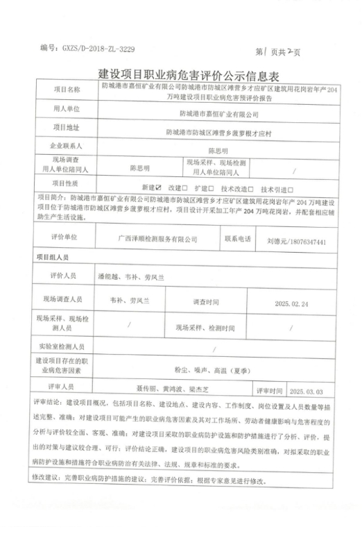嘉恒1.png