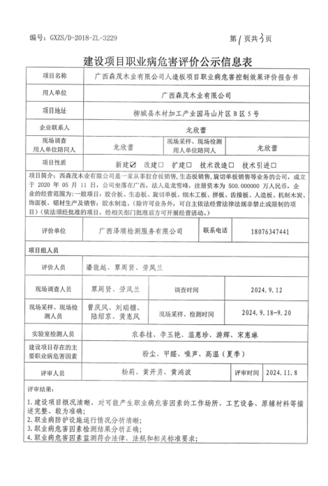 森茂1.png
