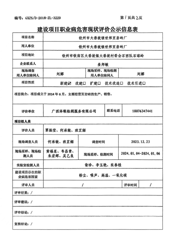 大番坡.png
