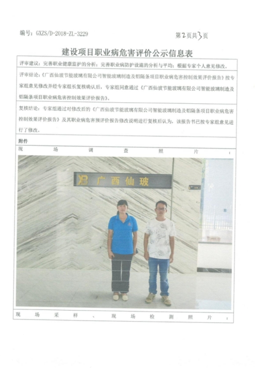 仙玻2.png