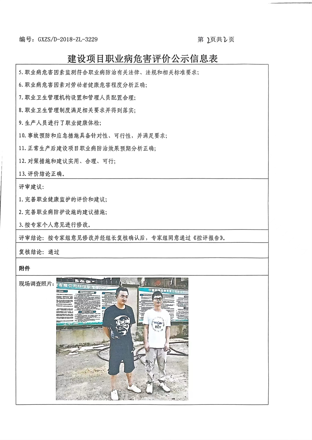 闽翰公示2.jpg