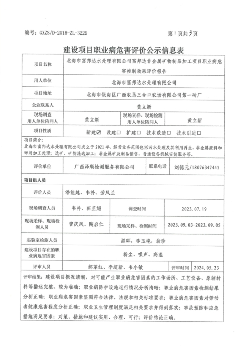 富国达1.png