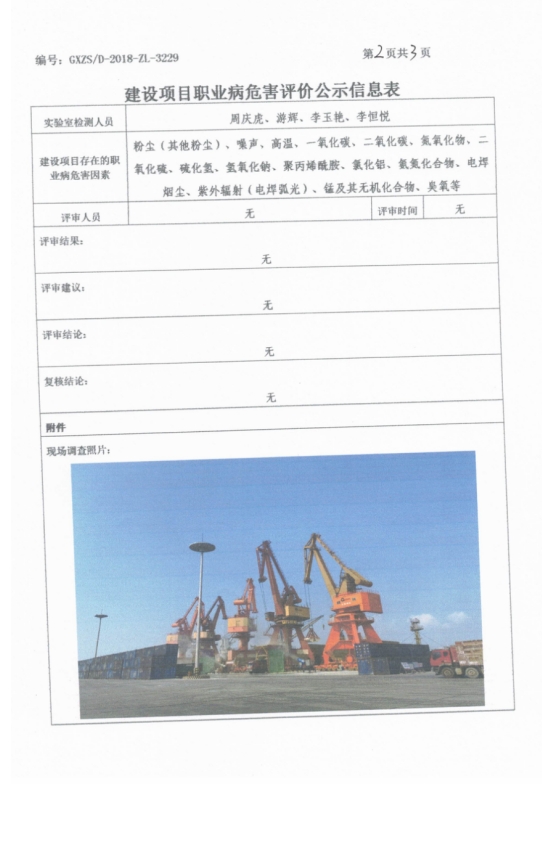 石步岭2.png