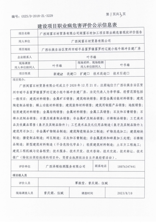 闽富1.png