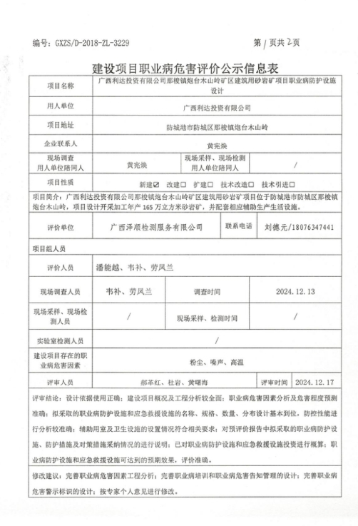 利达1.png