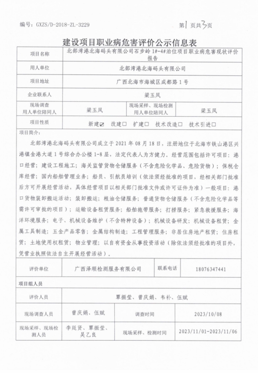 石步岭1.png