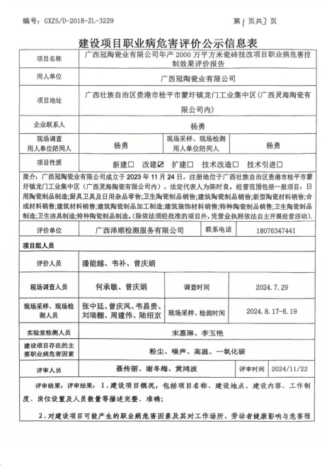 冠陶1.png